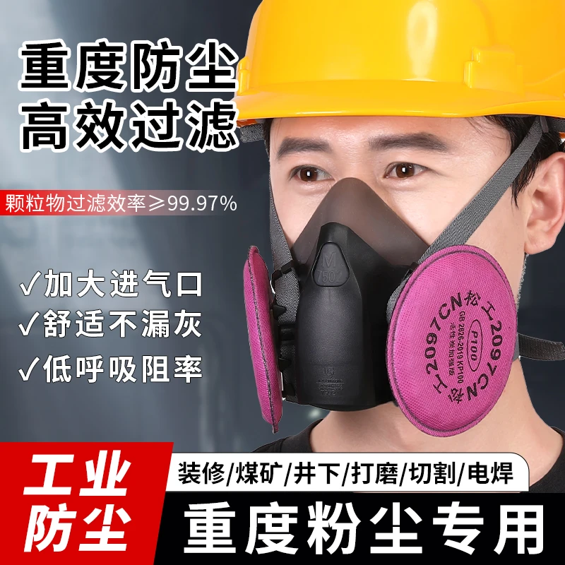 7502+气帘式出气阀防电焊尘毒面罩过滤重粉尘焊烟异味焊接打磨煤