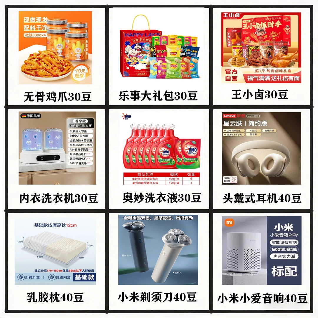 国潮麻麻乐兑换清单