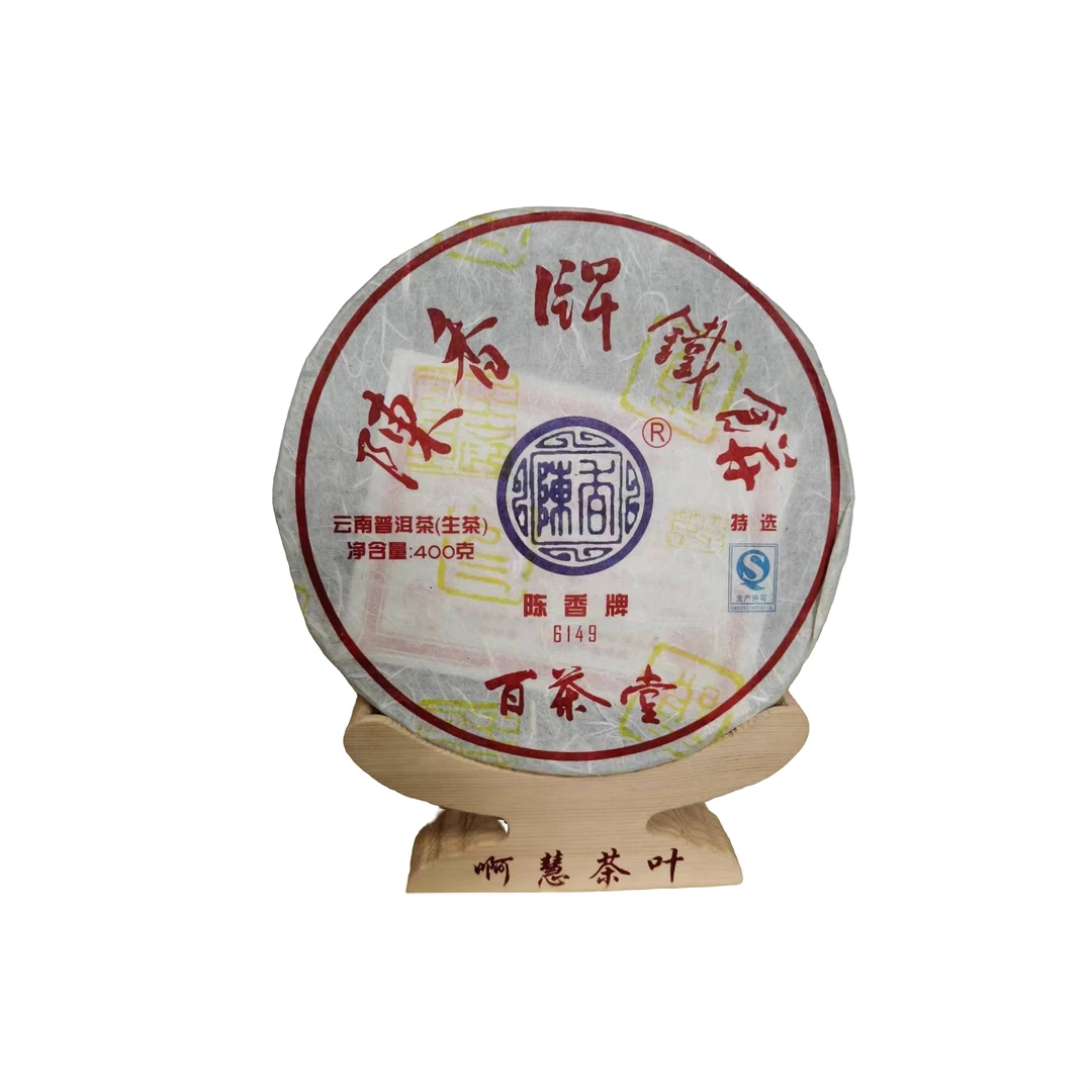 2016年BCT6149铁饼九代普洱茶400g（生）广东仓储