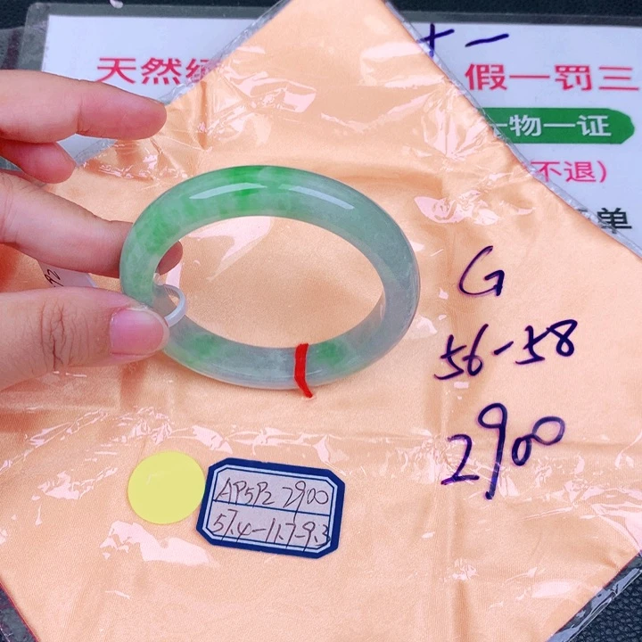 翡翠手镯未镶嵌立****阁缅甸翡翠