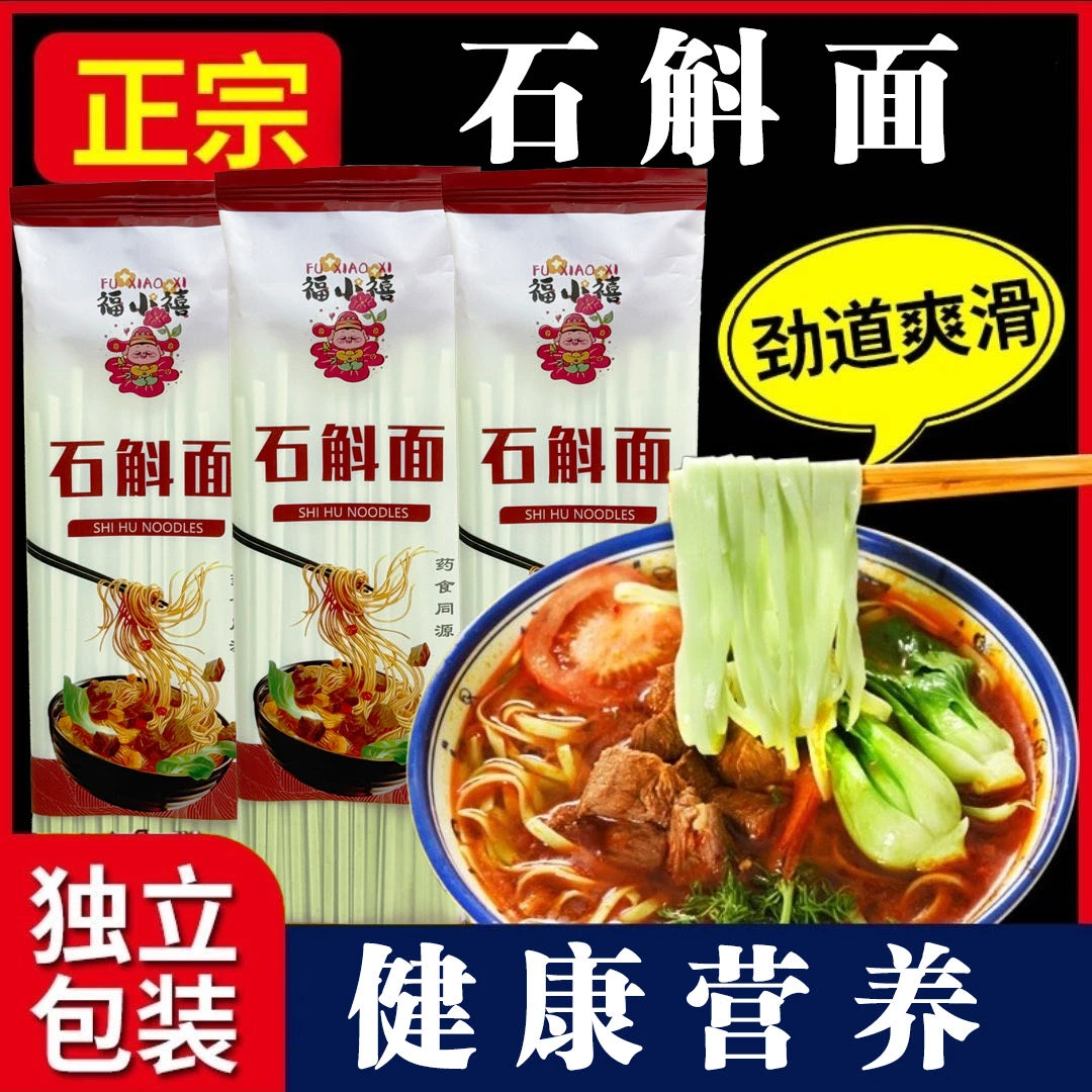 铁皮石斛天麻阿胶燕窝手工挂面滋补养生面无糖代餐面条早餐家用