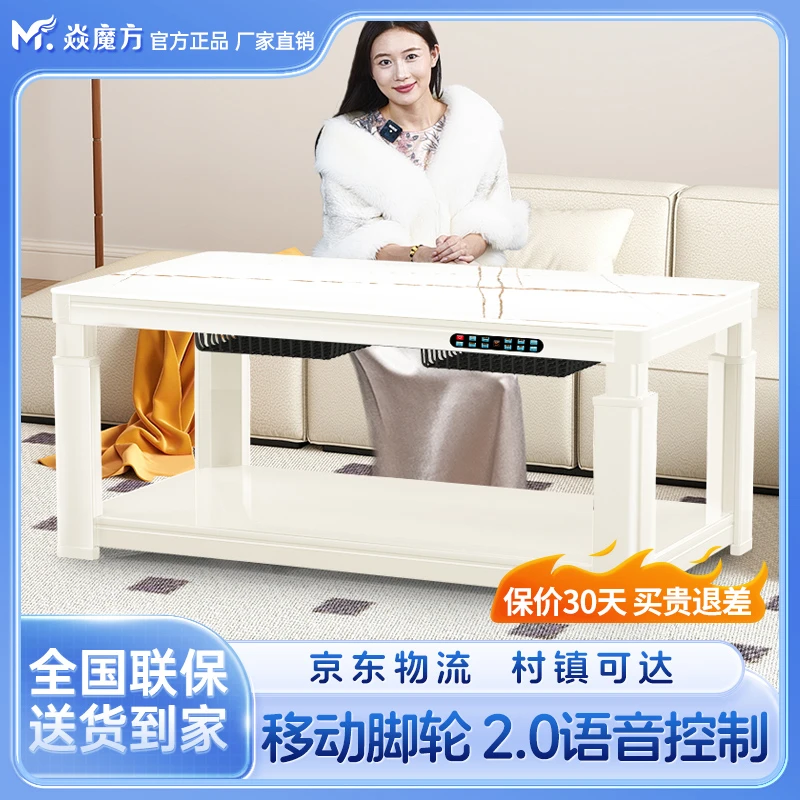 焱魔方T11 新款电暖桌取暖桌取暖茶几电烤桌奶油风升降移动烤火桌