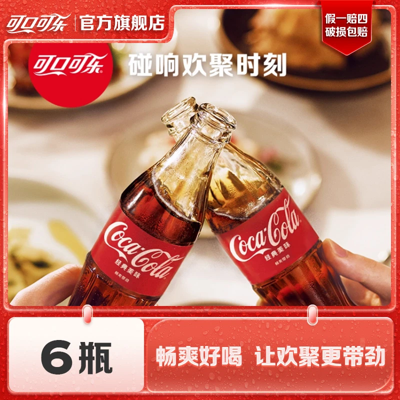 可口可乐碳酸饮料玻璃瓶（可乐/可乐无糖/雪碧/芬达）汽水275ml