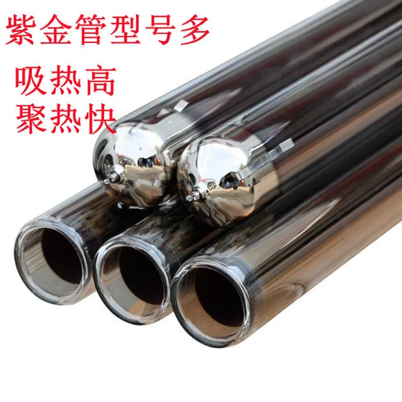 太阳能热水器集热管真空管紫金玻璃管吸热管加厚47/58*1.8m通用管