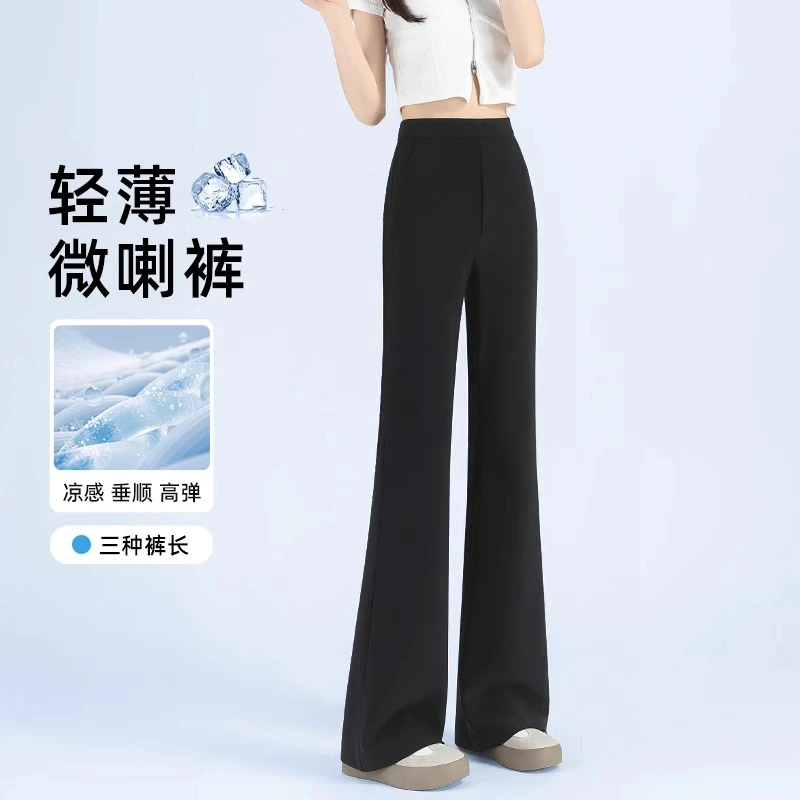 裤型超赞~冰丝微喇裤女夏薄款弹力垂感凉感高腰显瘦马蹄喇叭裤子