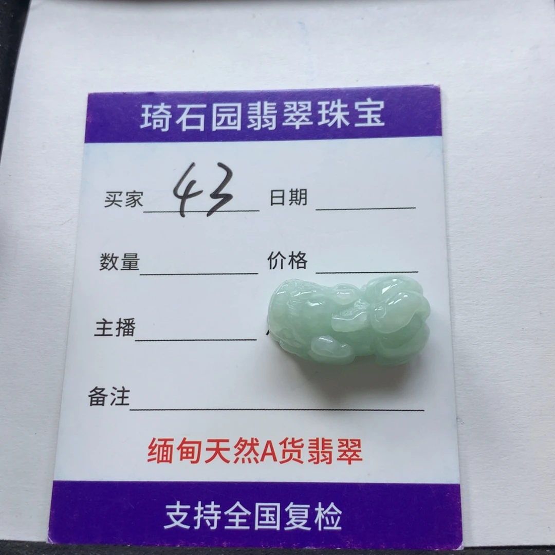 Y***.翡翠未镶嵌颈饰缅甸A货翡翠