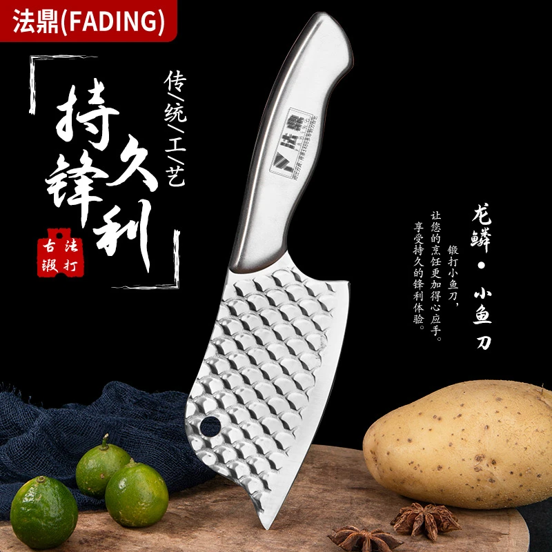 刀太太杀鱼神器超快锋利多功能小刀家用厨用不锈钢菜刀