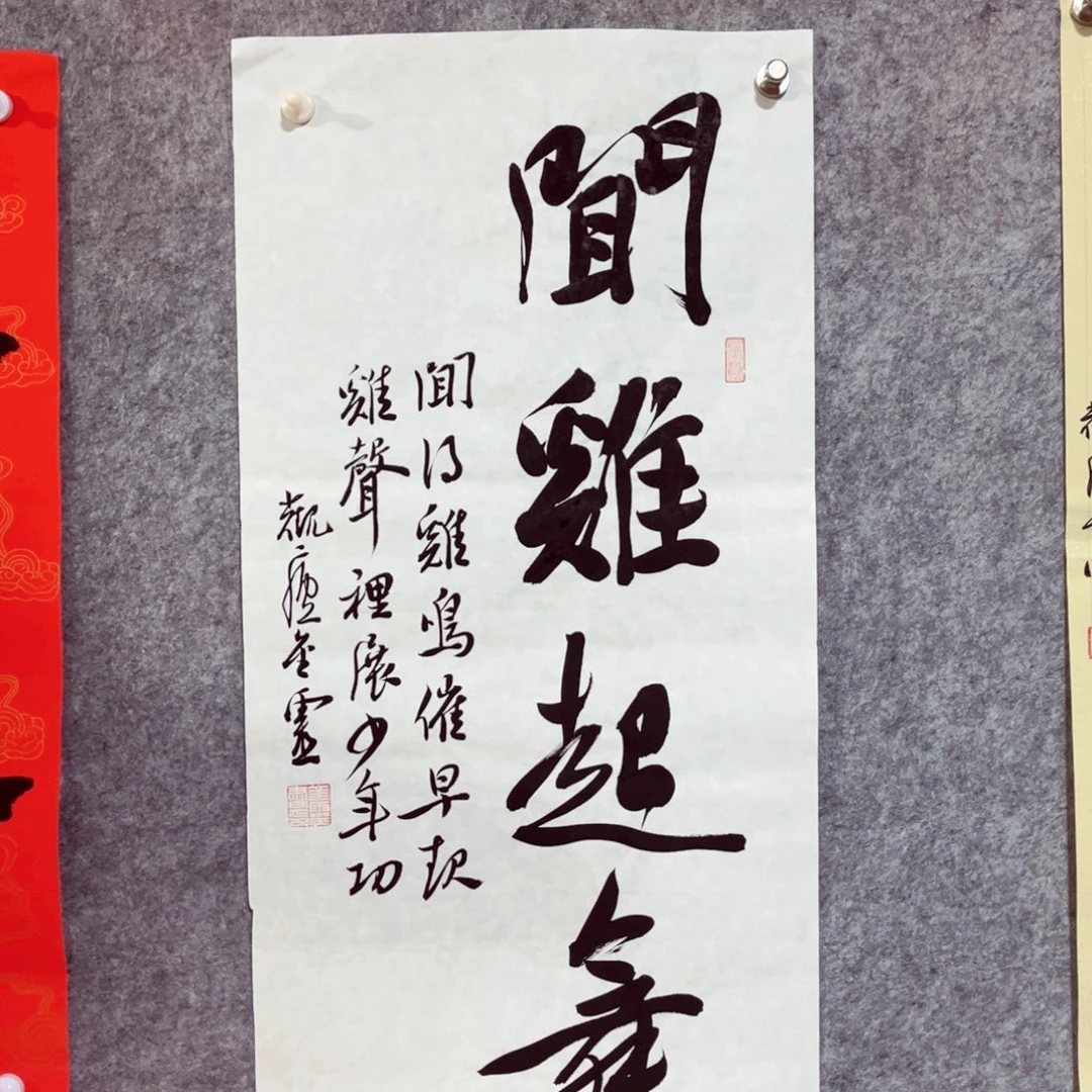 书法书法作品王金灵