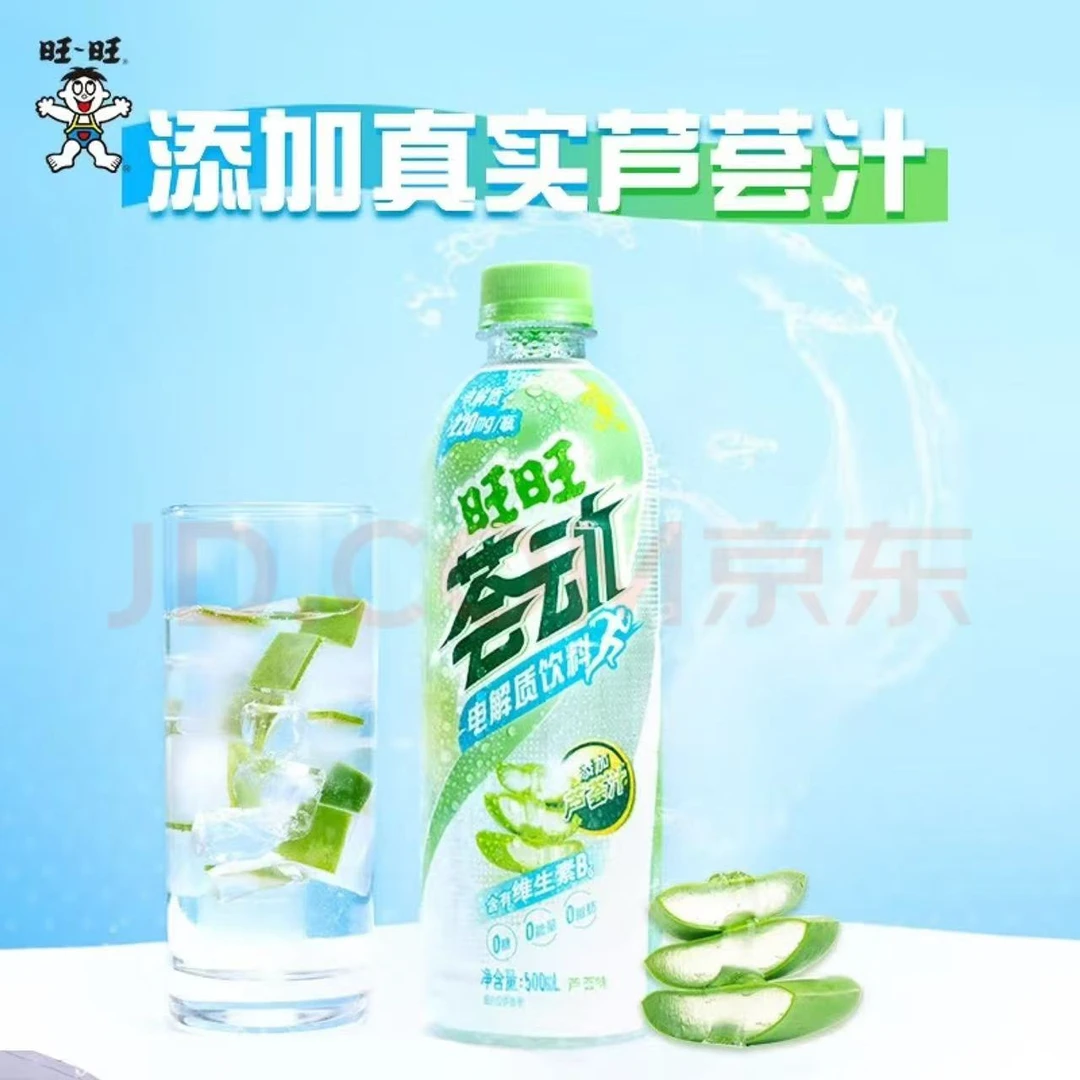 【库尔勒送货上楼】【现在拍明天送】旺旺荟动电解质饮料一件500ml*15瓶