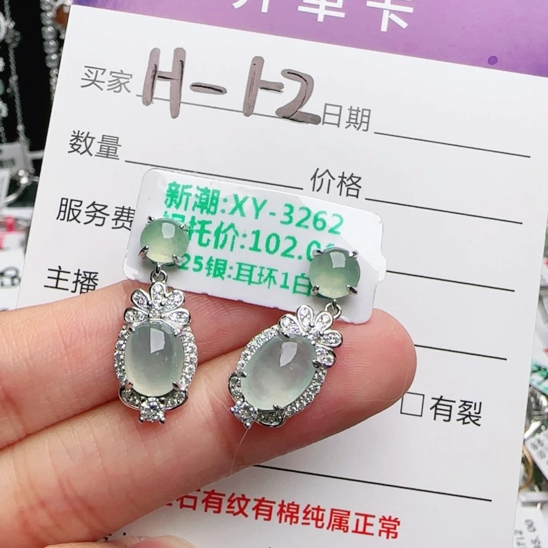 银S925镶嵌戒指翡翠