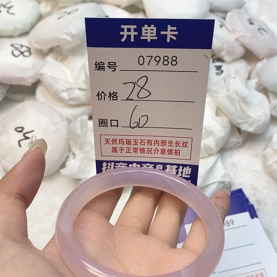 玛瑙/玉髓手镯未镶嵌988