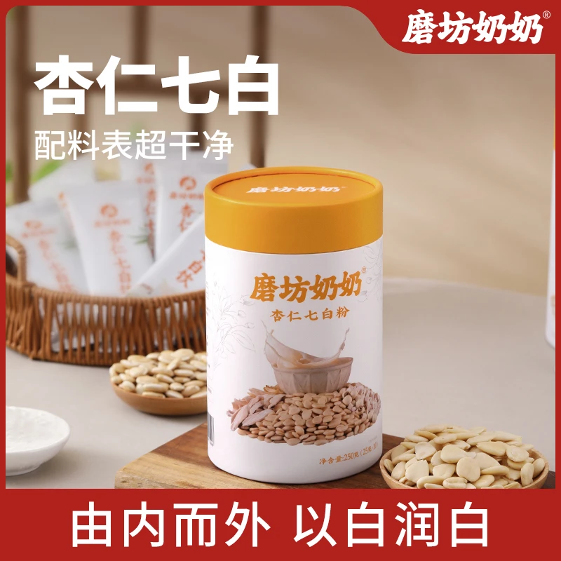 磨坊奶奶杏仁七白饮纯正冲饮南杏仁粉维生素官方正品