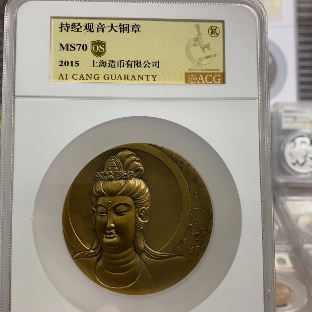 其他普通金属持经观音70分OS。。。。