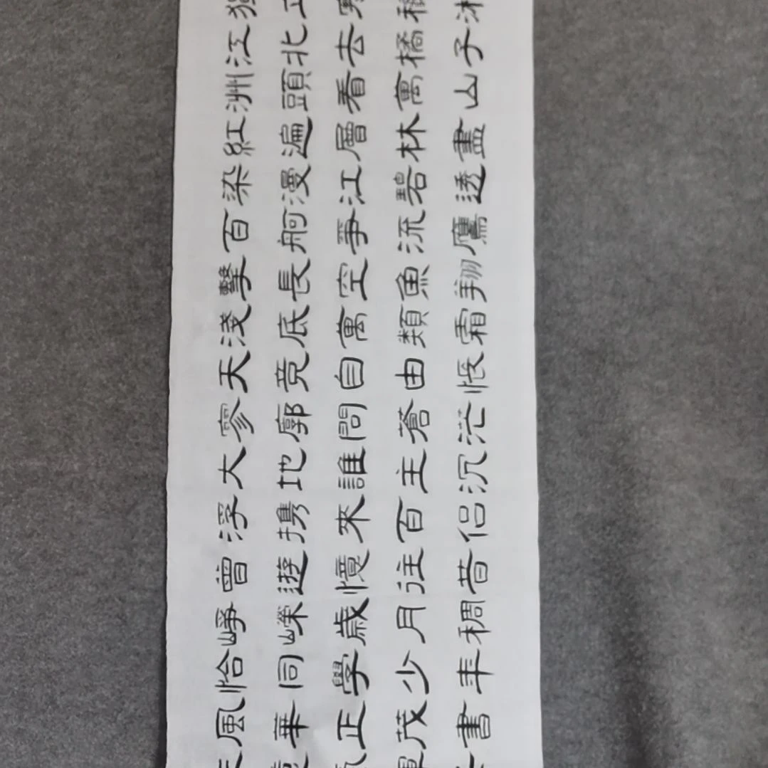 书法书法作品书法作