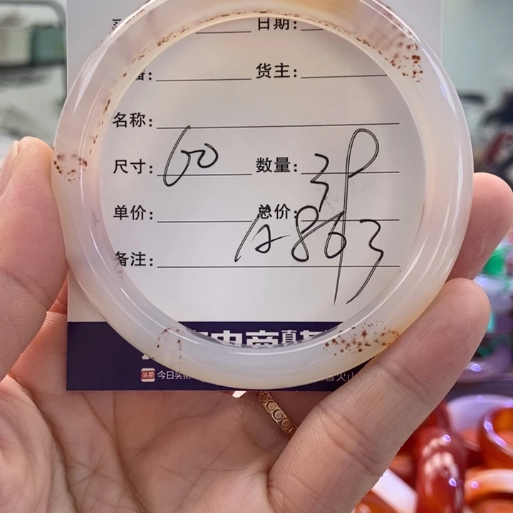 手镯玛瑙/玉髓未镶嵌