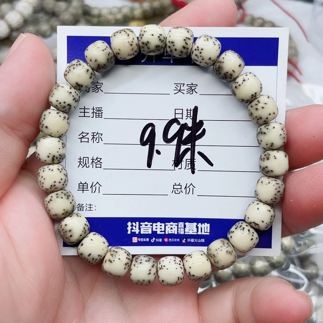 星月菩提手串9河豚