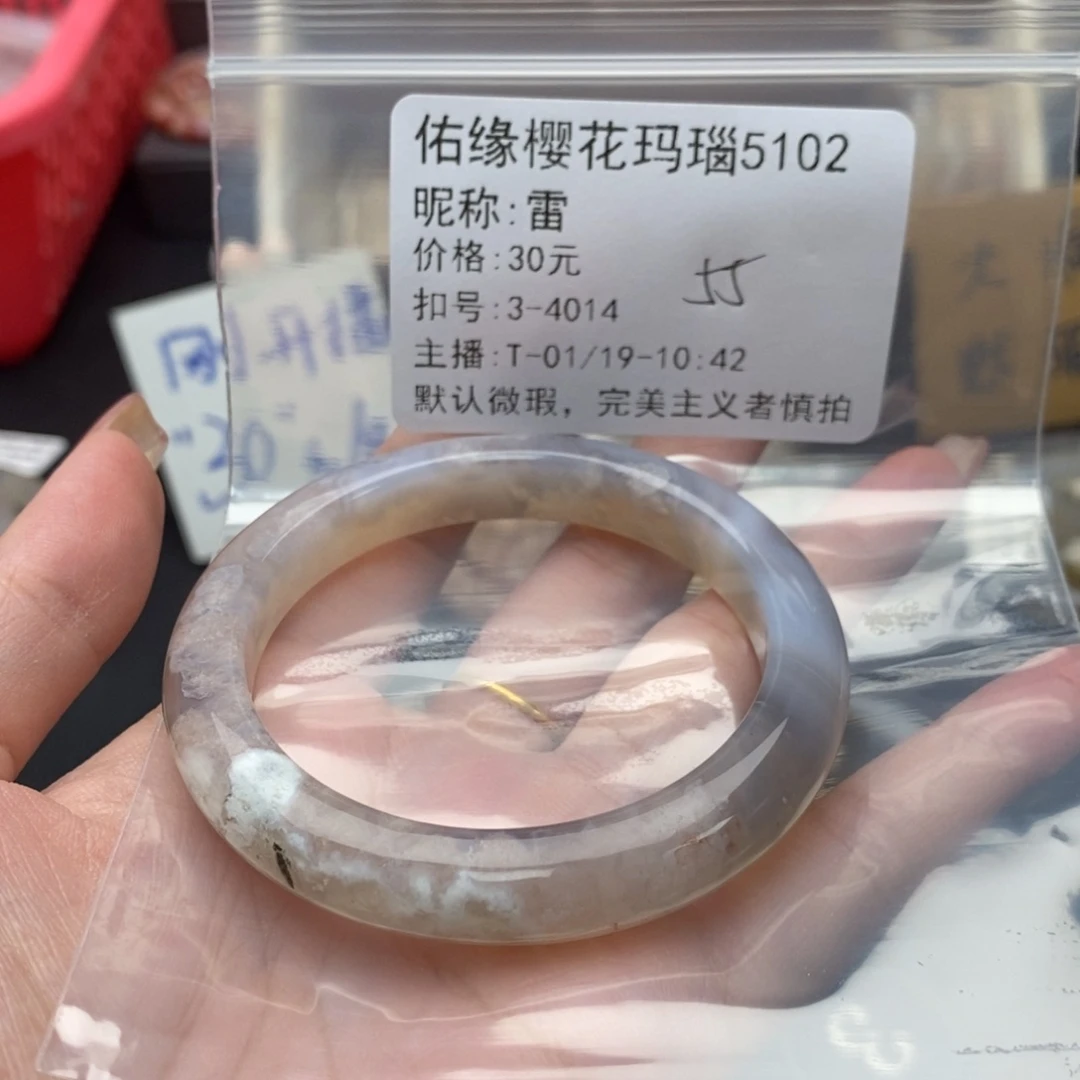 玛瑙/玉髓手镯合金雷