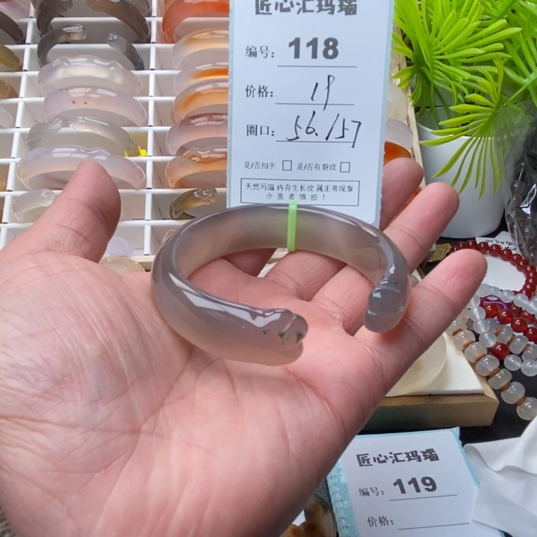 玛瑙/玉髓未镶嵌手镯