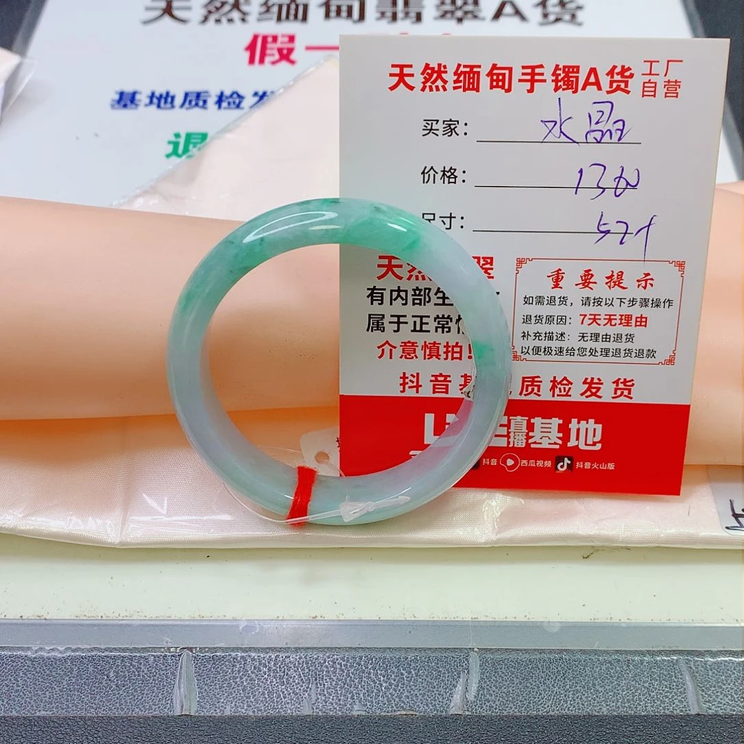 翡翠手镯未镶嵌水*翡翠