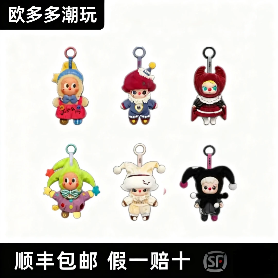 【欧多多隐藏大乱斗】万圣节搪胶毛绒盲盒