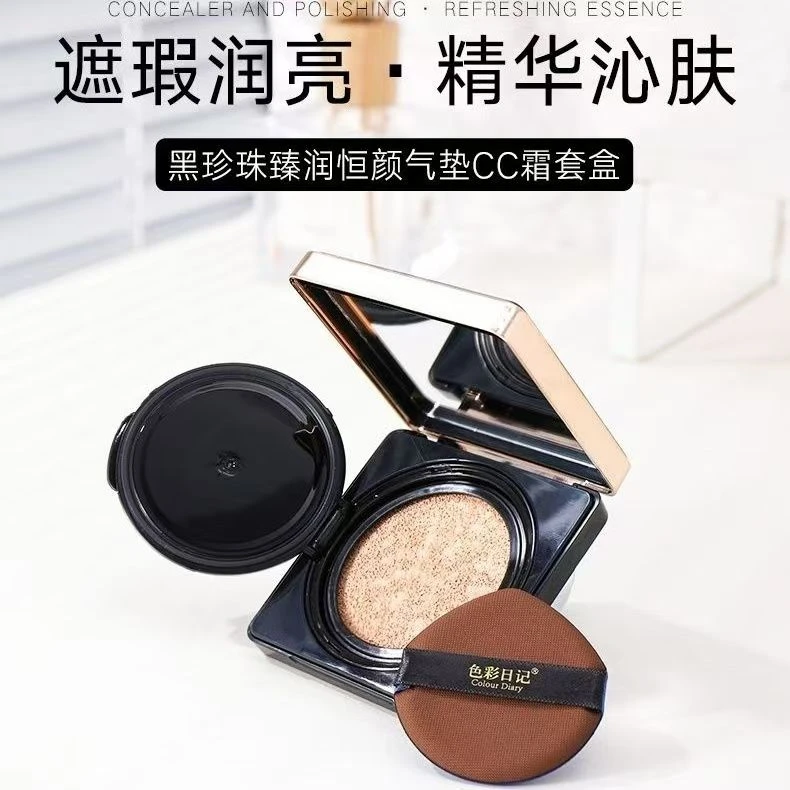 保湿遮瑕bb霜色彩日记cc霜升级版黑珍珠同款网红提亮肤色