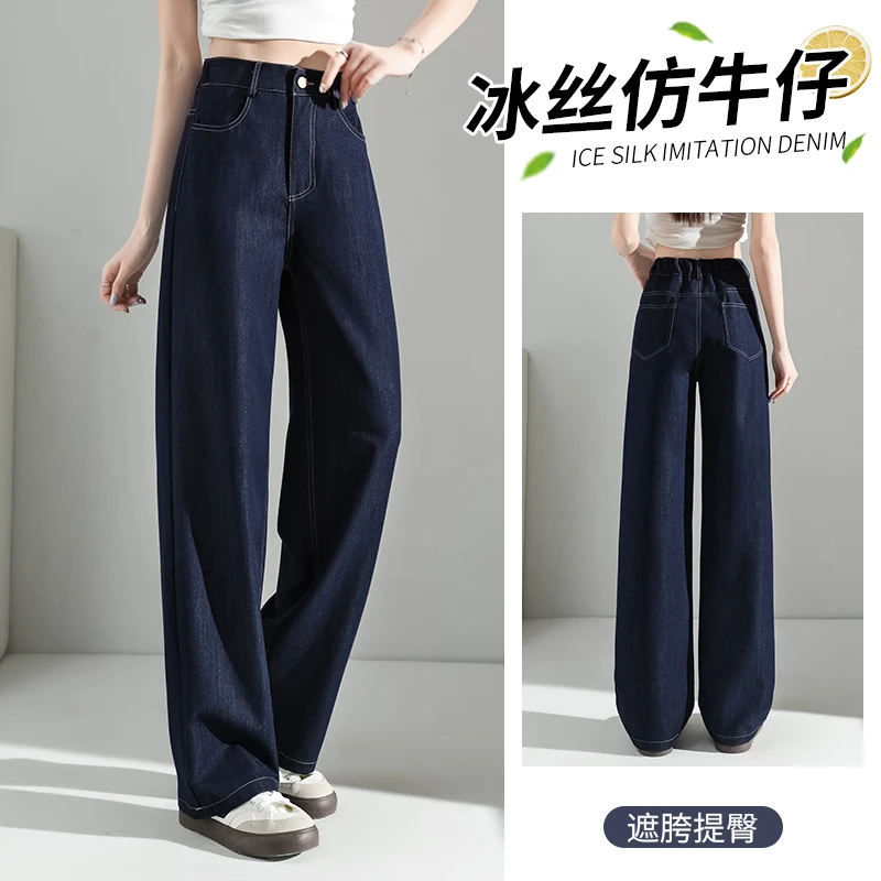 丹宁蓝窄版阔腿裤女2025夏季薄款今年流行爆款冰丝松紧腰软牛仔裤