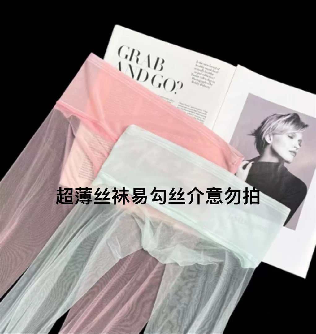 男士丝袜「融化 」无缝0.01D超薄网纱腰丝袜超薄丝袜易勾丝介意勿拍