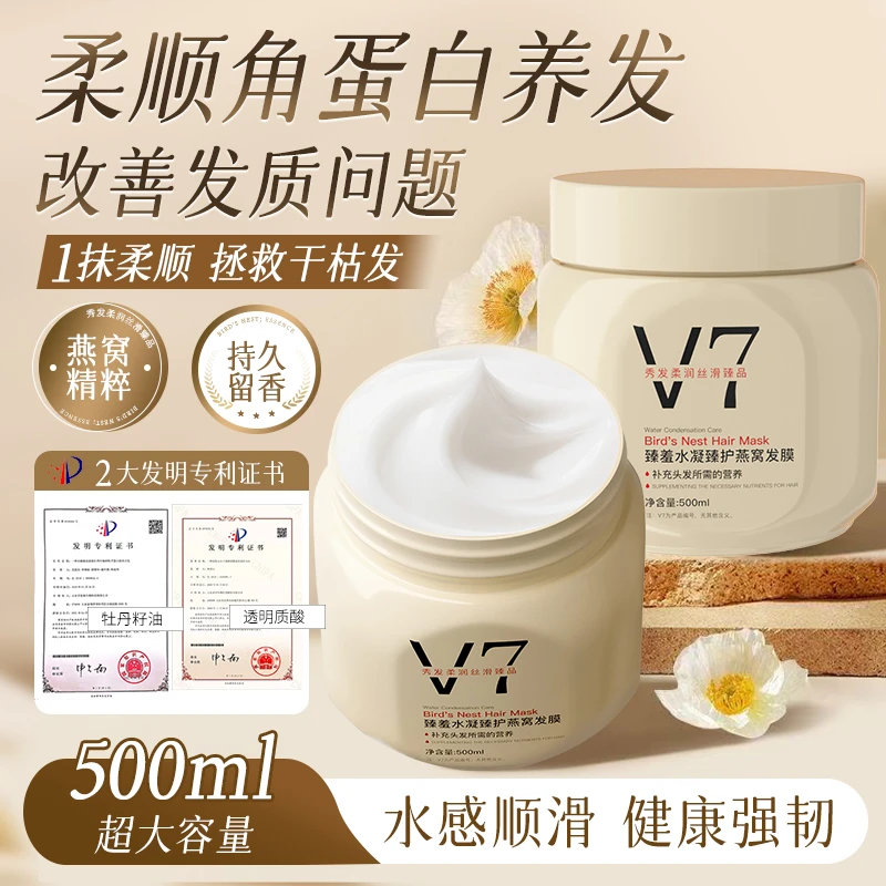 【买一送一】免蒸发膜在家体验沙龙级顺滑倒膜柔顺燕窝院线同款