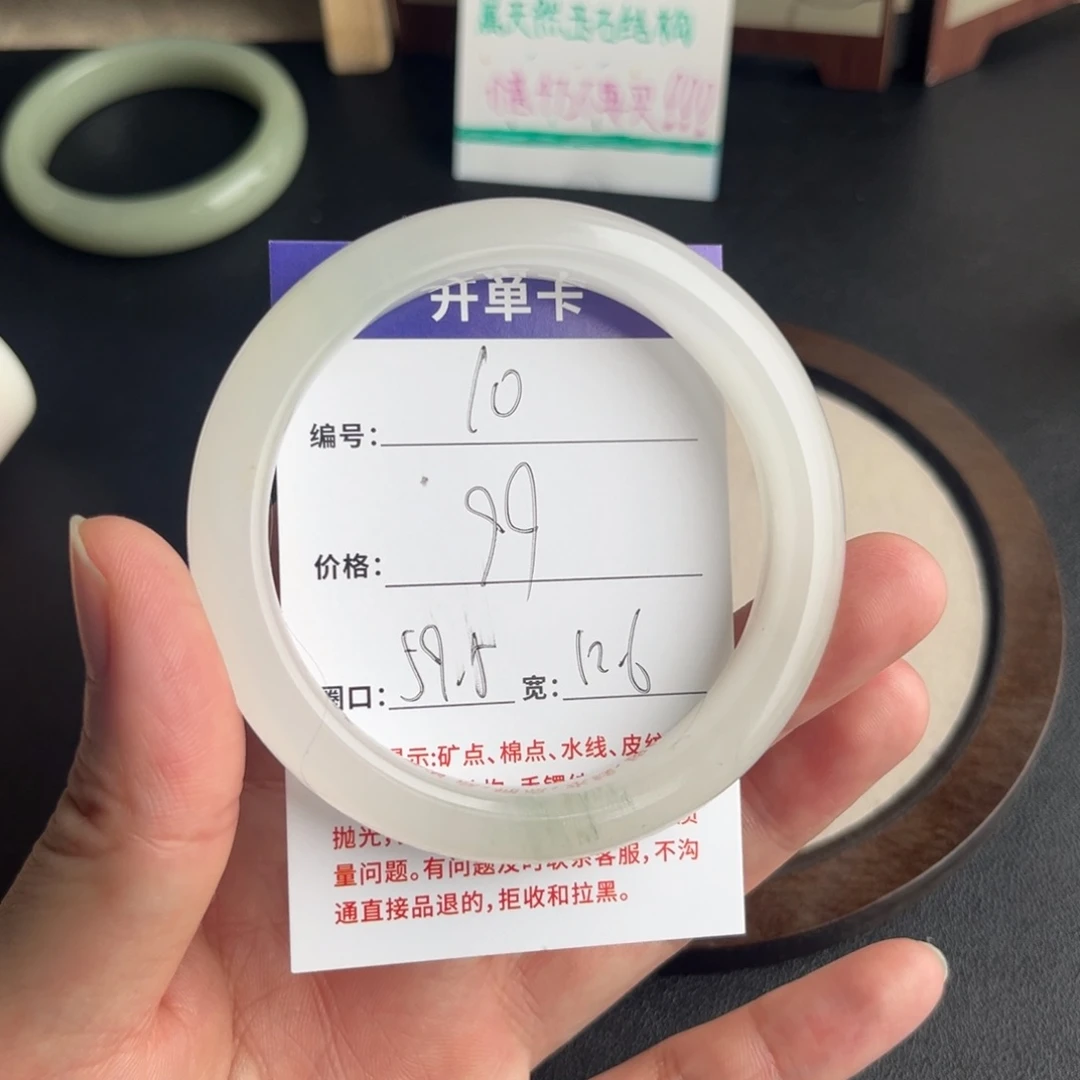 石英质玉未镶嵌手镯10-59.5