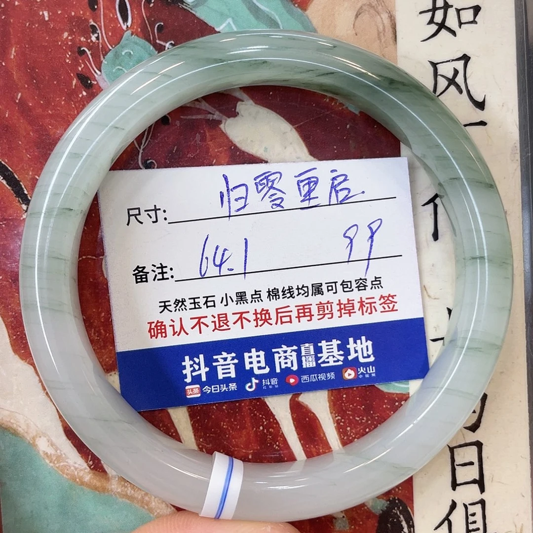 石英质玉未镶嵌手镯