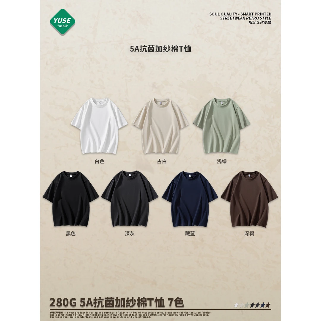 280克重磅纯色夏季短袖体恤圆领男女情侣户外休闲商务简约半袖