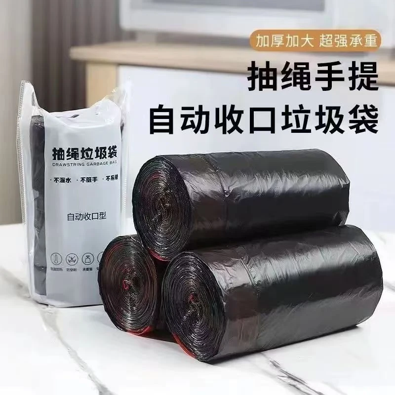 【2.9福利】50只加厚抽绳式家用特厚厨房卫生间学生宿舍垃圾袋