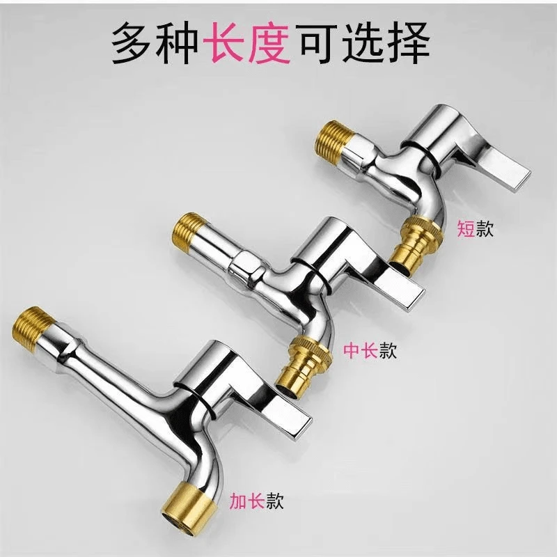 全铜防爆家用防裂洗衣机水龙头快开单冷龙头四分专用加长洒水