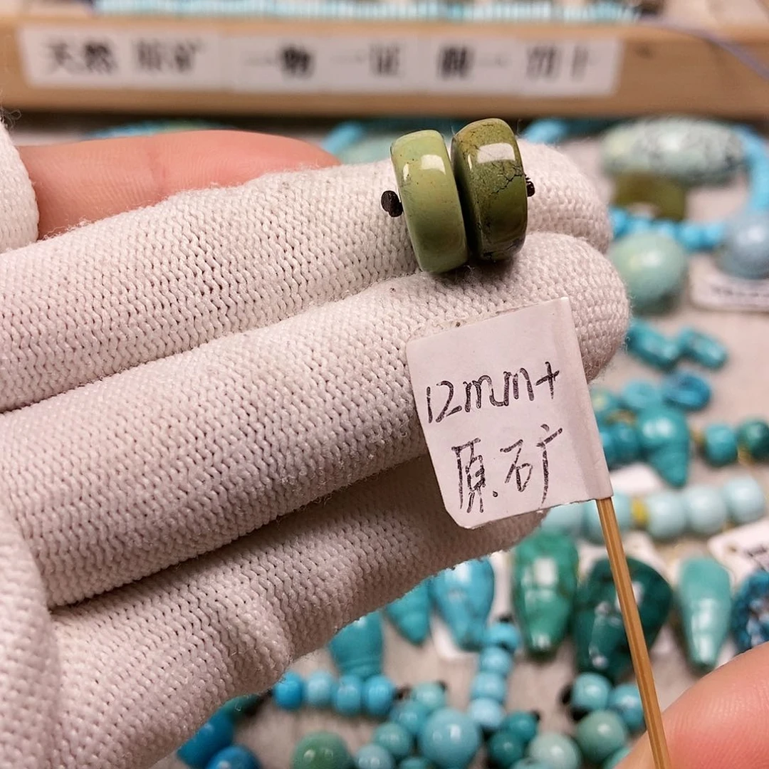 未镶嵌绿松石珠宝半成品