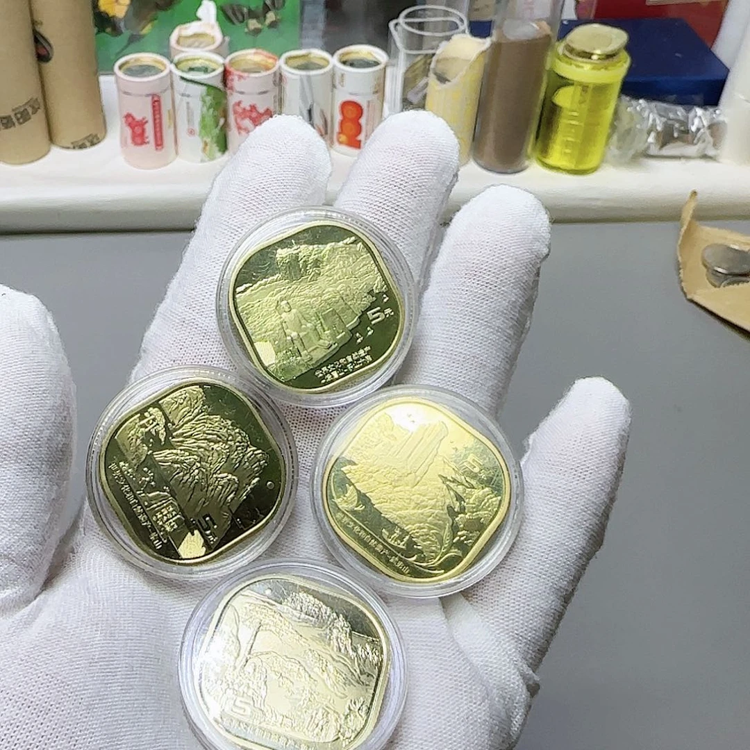 四大名山纪念币福利