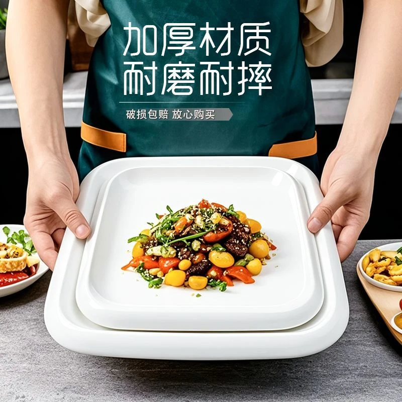 方形盘子西餐盘牛排餐盘甜品盘陶瓷酒店专用餐具家用创意四方盘