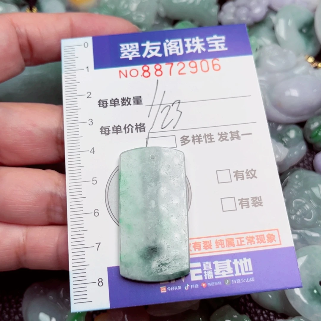 吊坠(不含链)未镶嵌翡翠