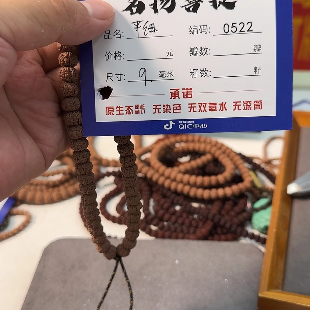 手串金刚菩提aaaaaa0522