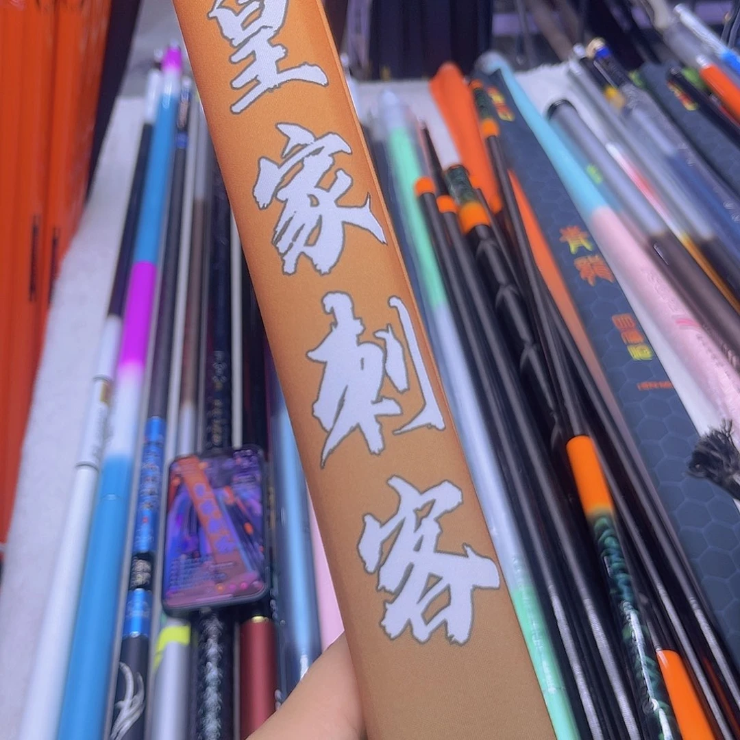碳素皇家刺客8h6.3