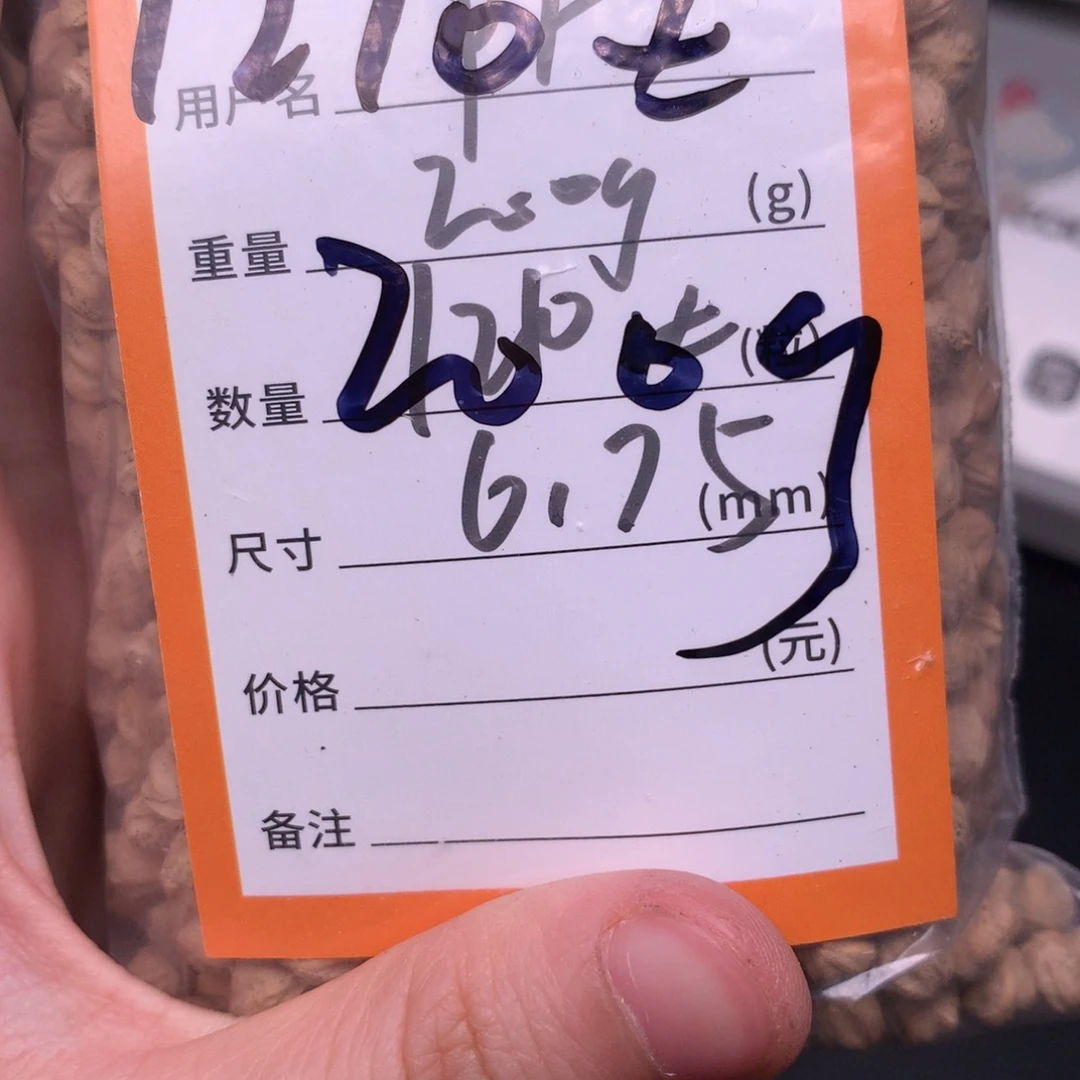 P***^吊坠柏香籽/百香籽