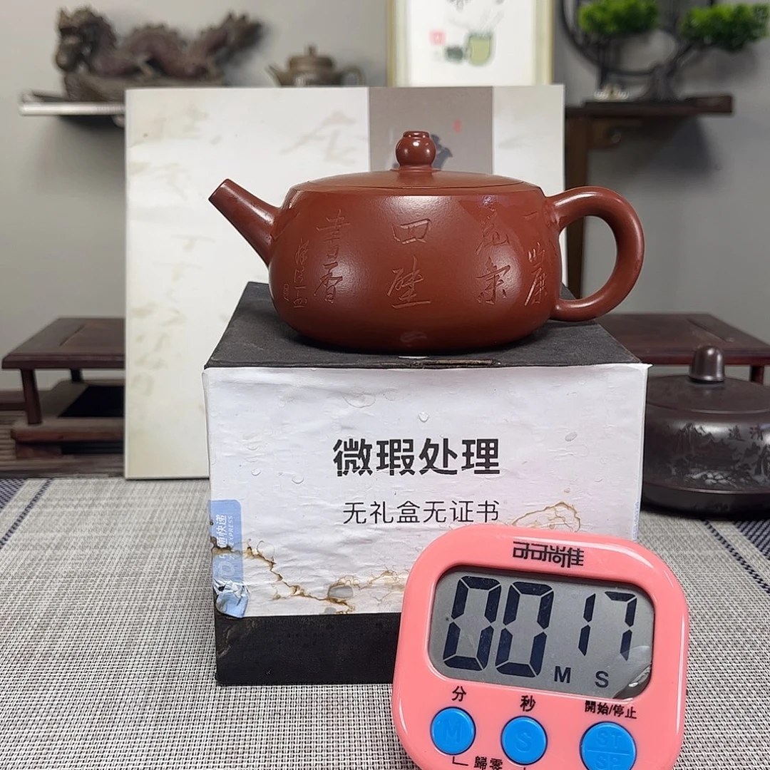 淡***雅紫砂茶壶微瑕处理