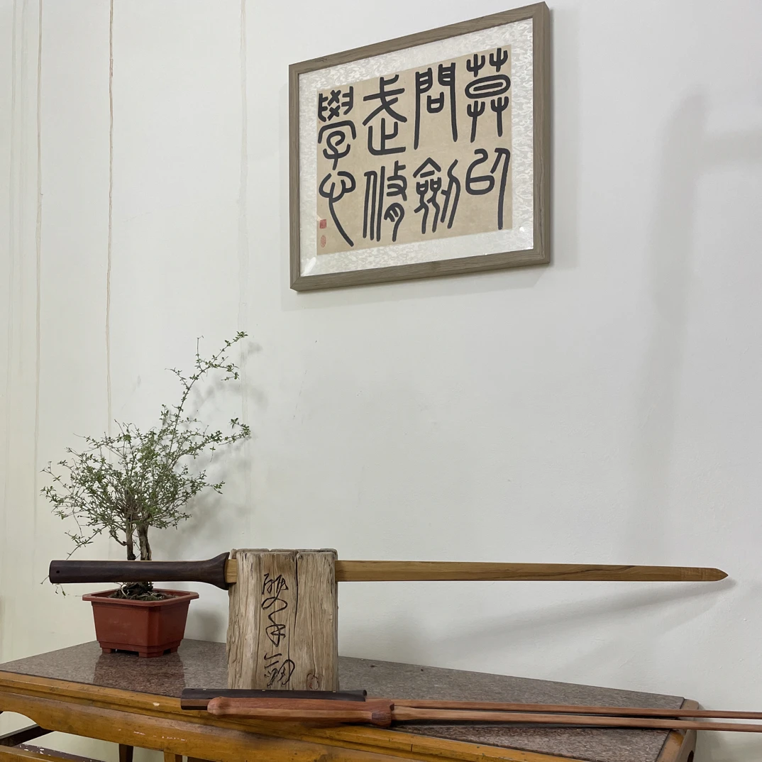 纯手工调配沂蒙山老槐木双手剑（羽燕二代）