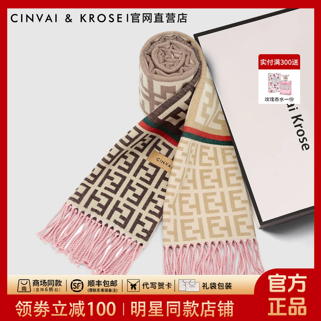 【CinvaiKrose官方正品】围巾女冬季爆款加厚百搭保暖情侣双面围脖