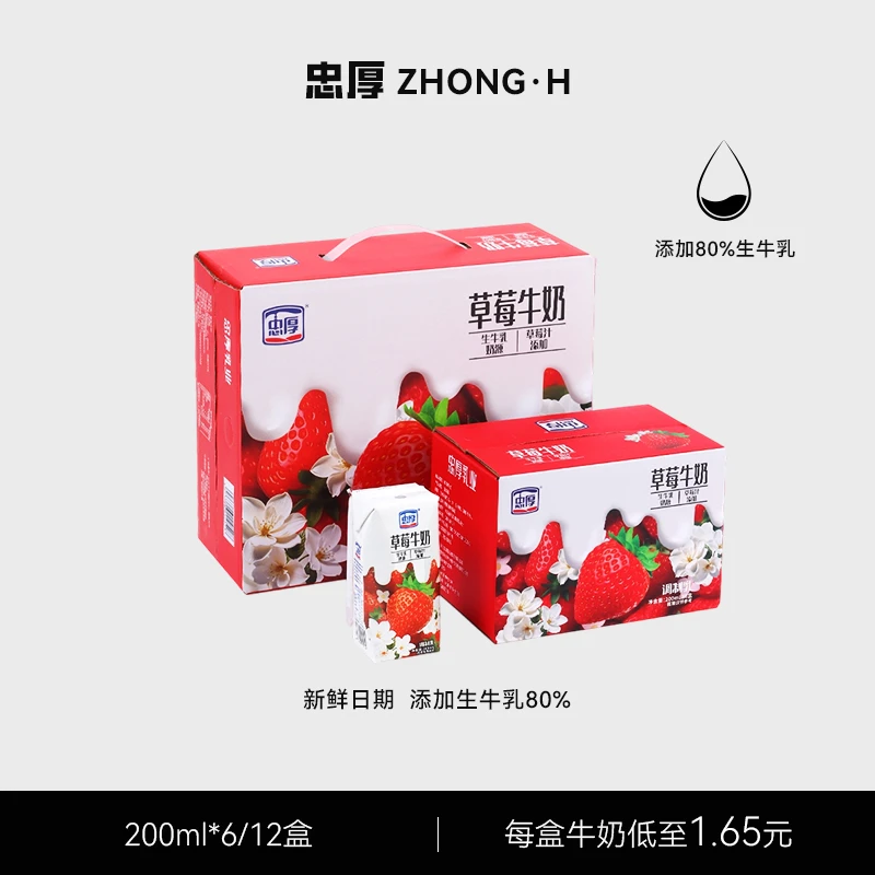 【新日期】草莓牛奶整箱200ml*6盒老人儿童学生草莓味早餐牛奶