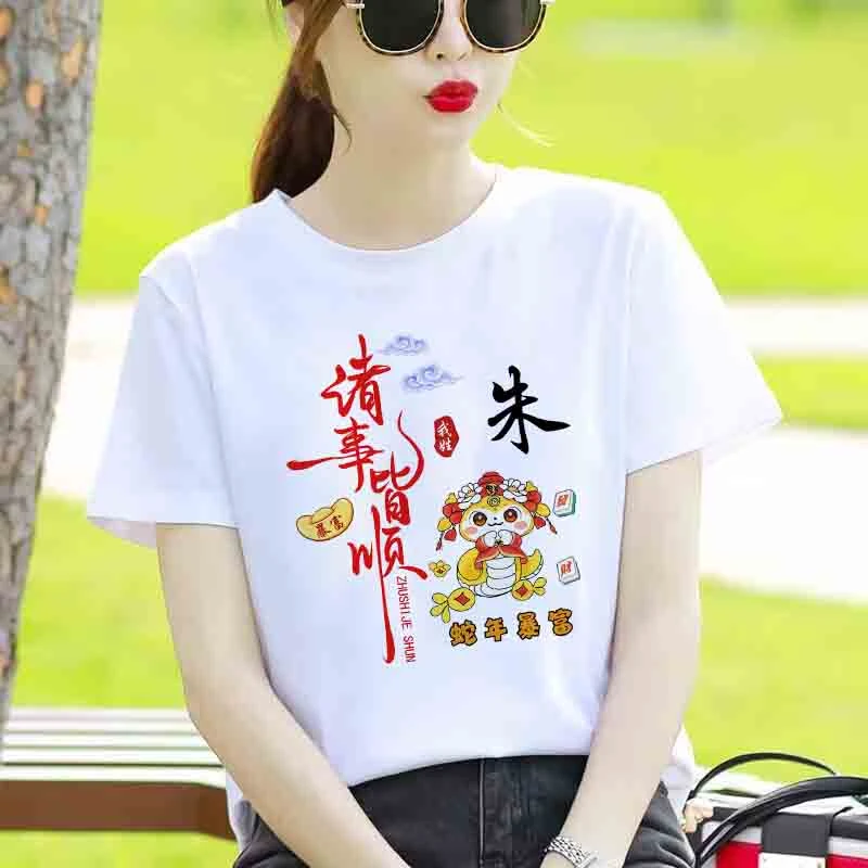 白色短袖女夏季2025新款百家姓定制宽松大码潮流打底上衣T恤半袖