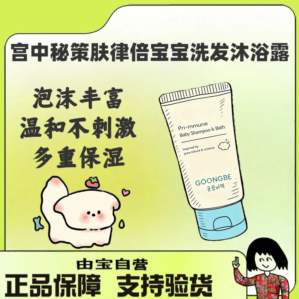 【给宝宝们的～】儿童洗发水沐浴露二合一温和无刺激婴幼儿30ml