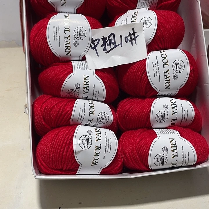 羊毛混纺正红1斤的