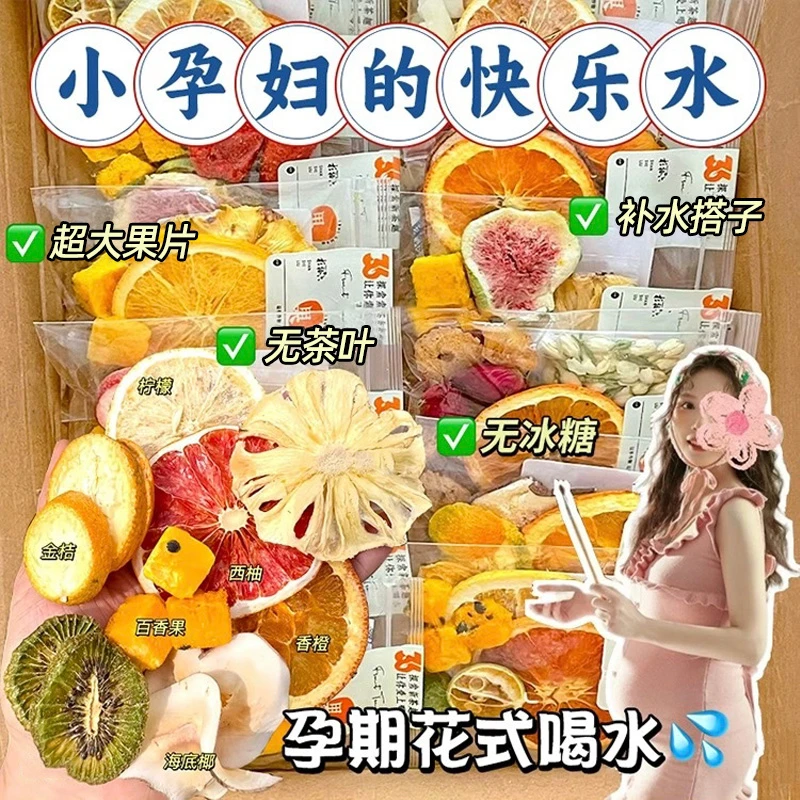 【孕妇茶饮】多口味水果茶适合孕妇喝的孕期酸柠檬泡水冲饮品小包装