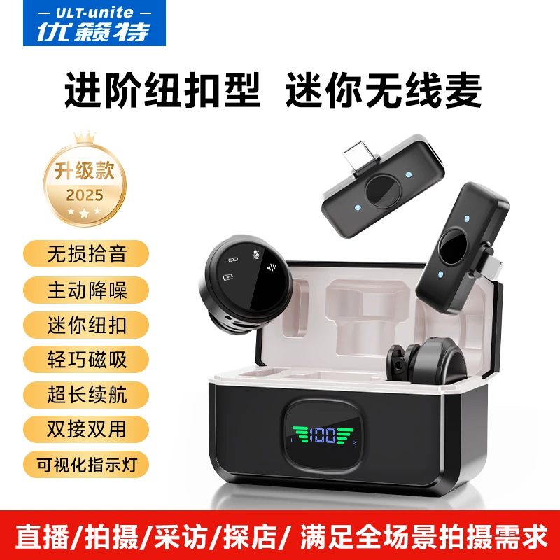 便携直播收音降噪无线领夹麦手机电脑主播录音专用设备纽扣麦克风