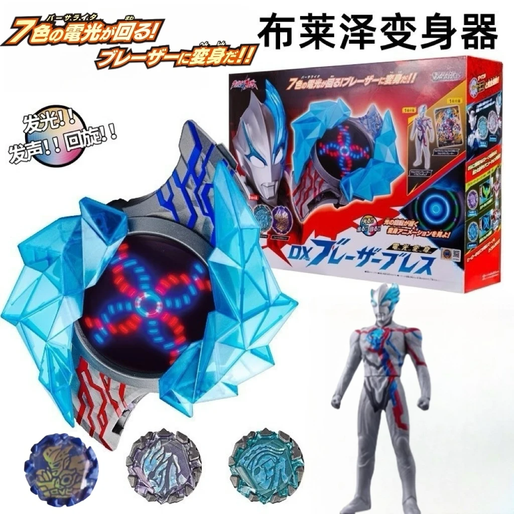 布莱泽变身器DX感应旋转屏布雷泽手环手镯雷鸣剑男孩玩具套装礼盒